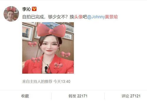 微博吃瓜看戏,揭秘娱乐圈幕后故事